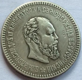 Oroszország 25 Kopeks III Sándor 1894 másolás érmék